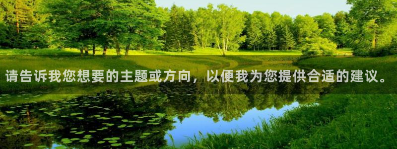 新新漫画在线：请告诉我您想要的主题或方向，以便我为您提供合适的建议。
