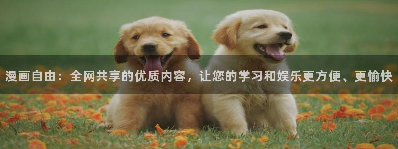 新新漫画在线观看官网