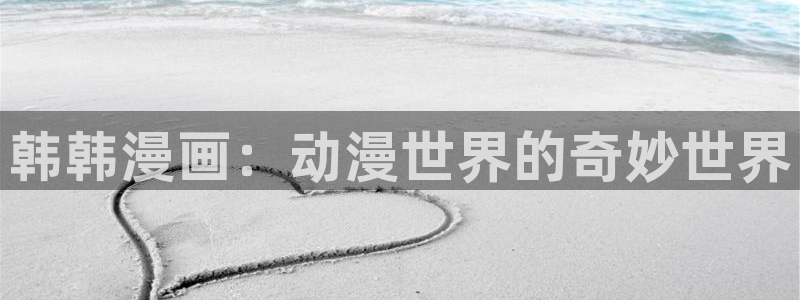 新新漫画app怎么下载