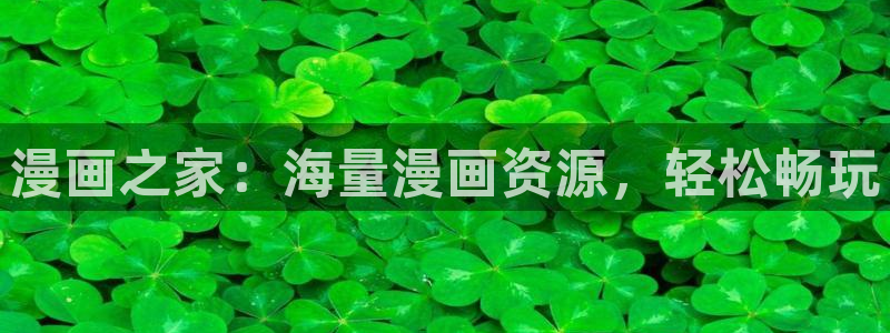 新新漫画安卓下载