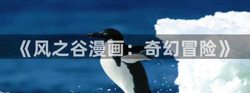 新新漫画画